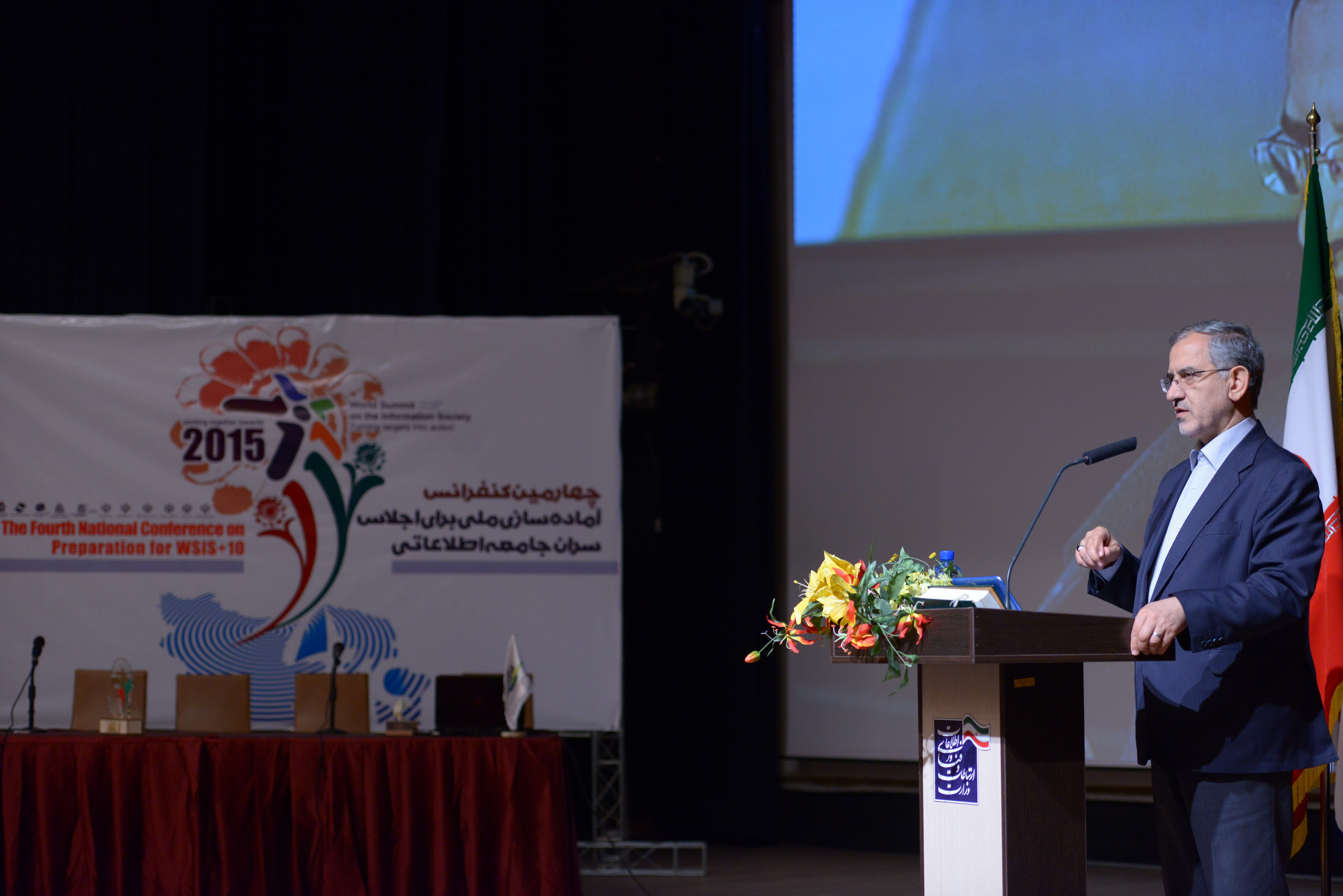 سازمان فناوری اطلاعات