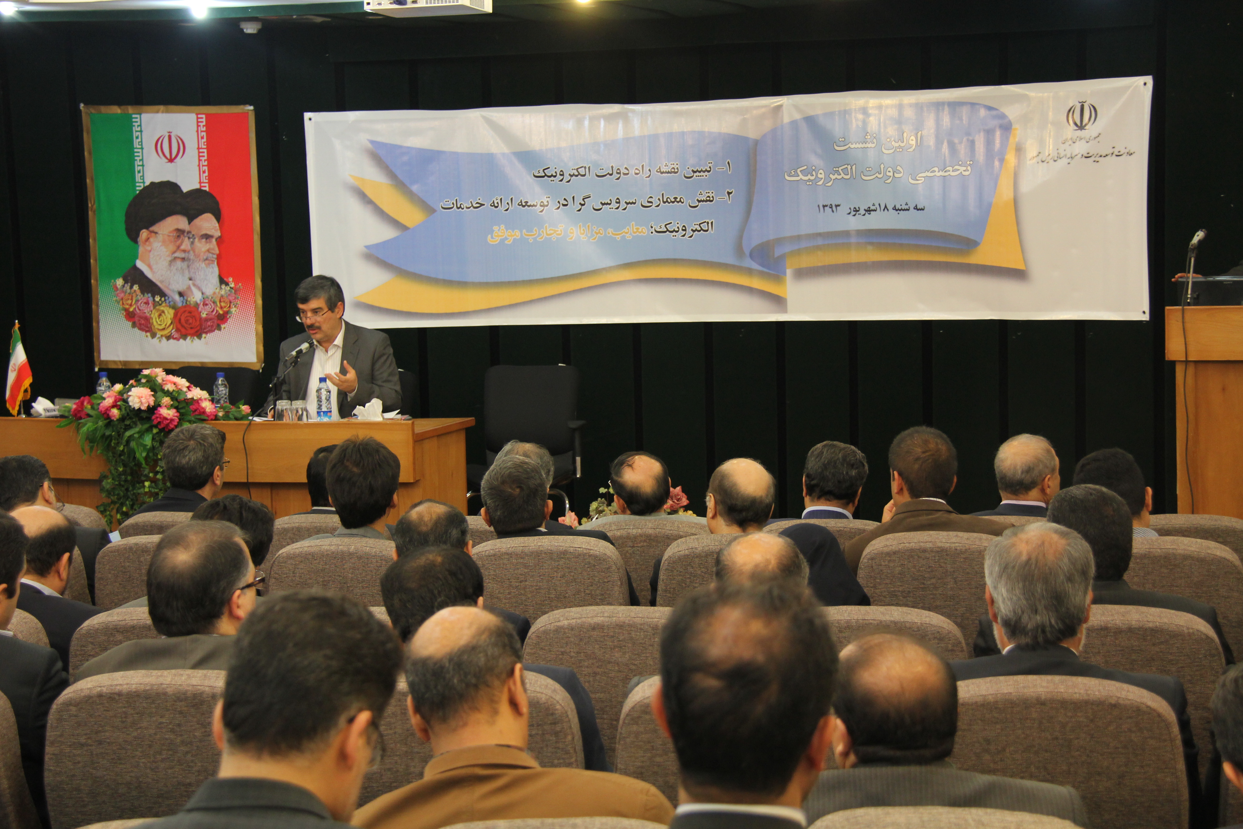 سازمان فضایی ایران