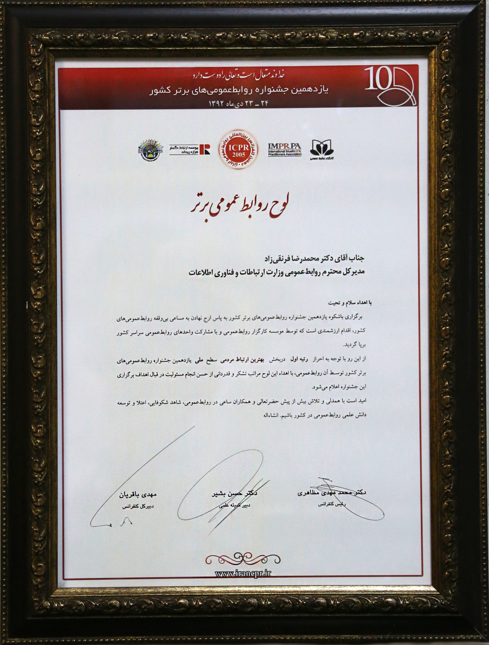 لوح تقدیر