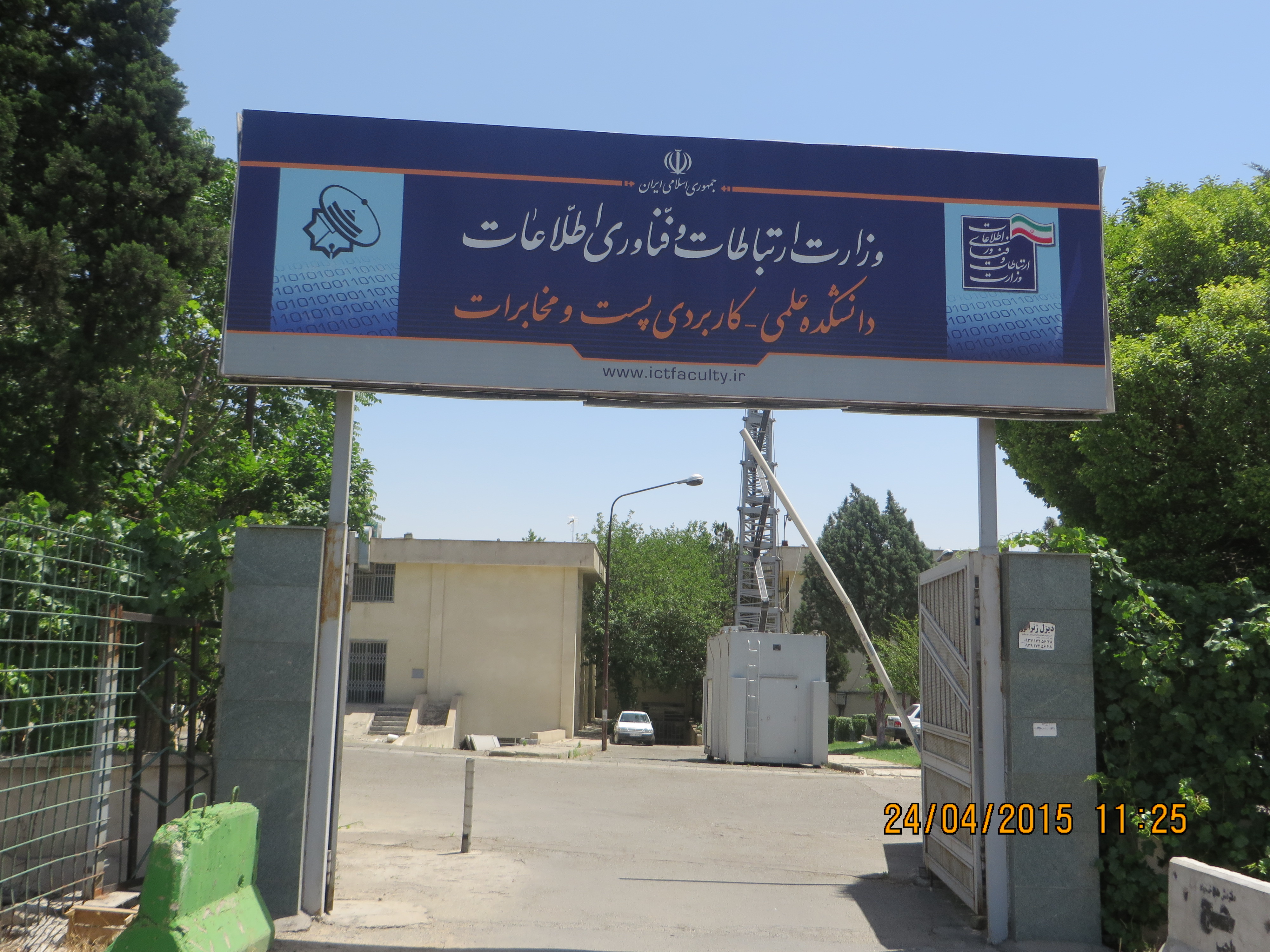 دانشگاه
