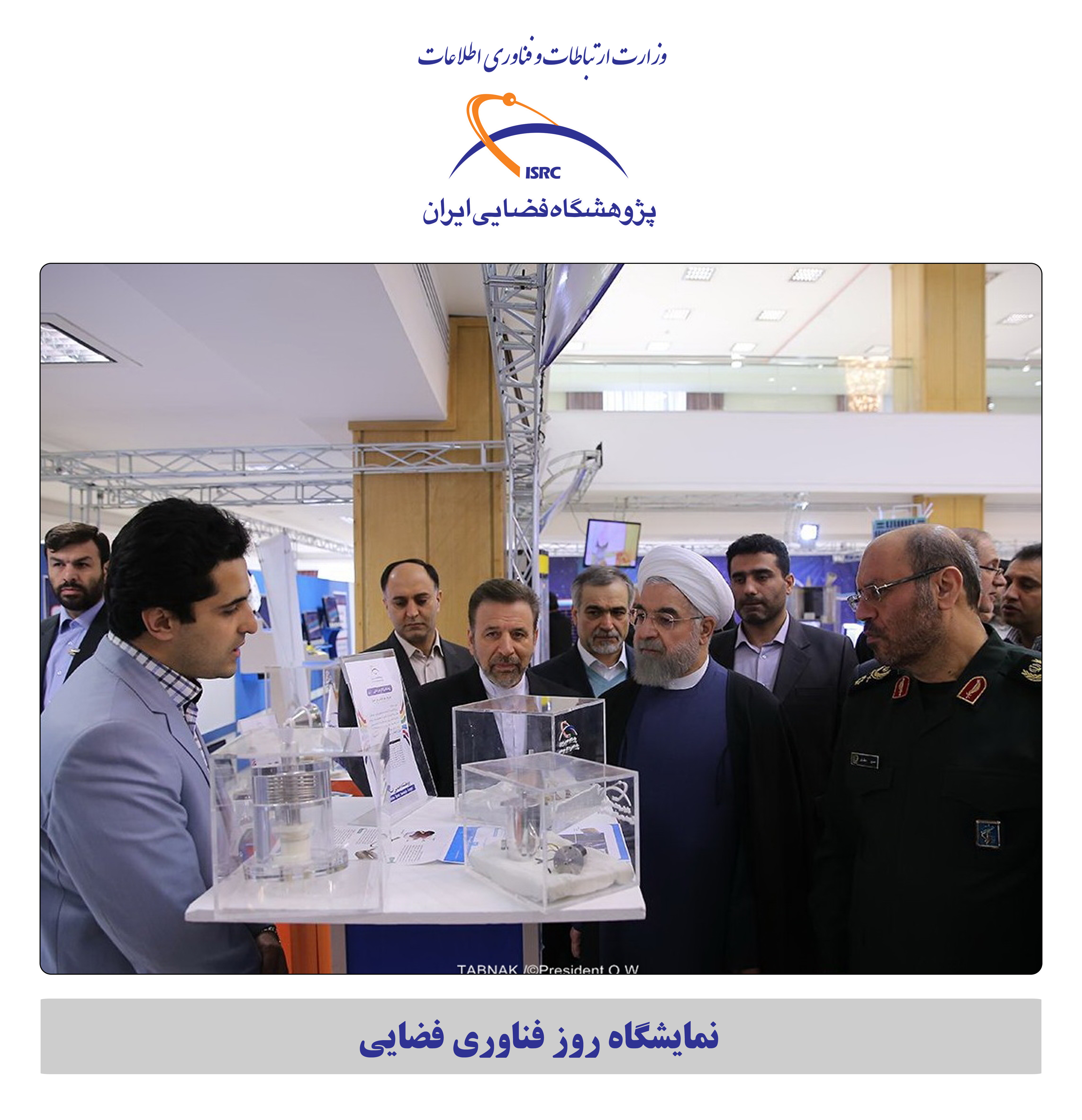 روز فناوری فضایی
