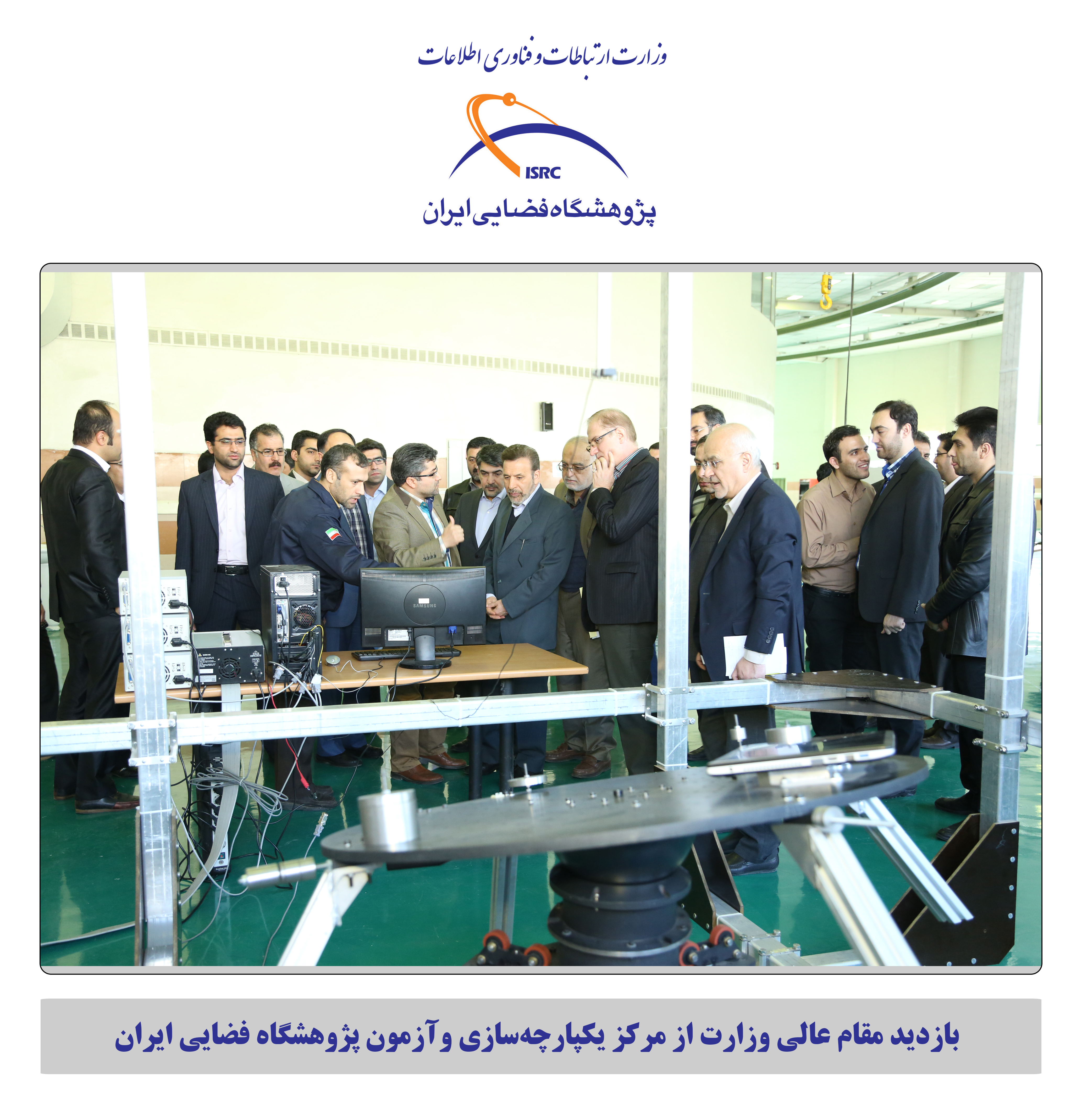 پژوهشگاه فضایی ایران