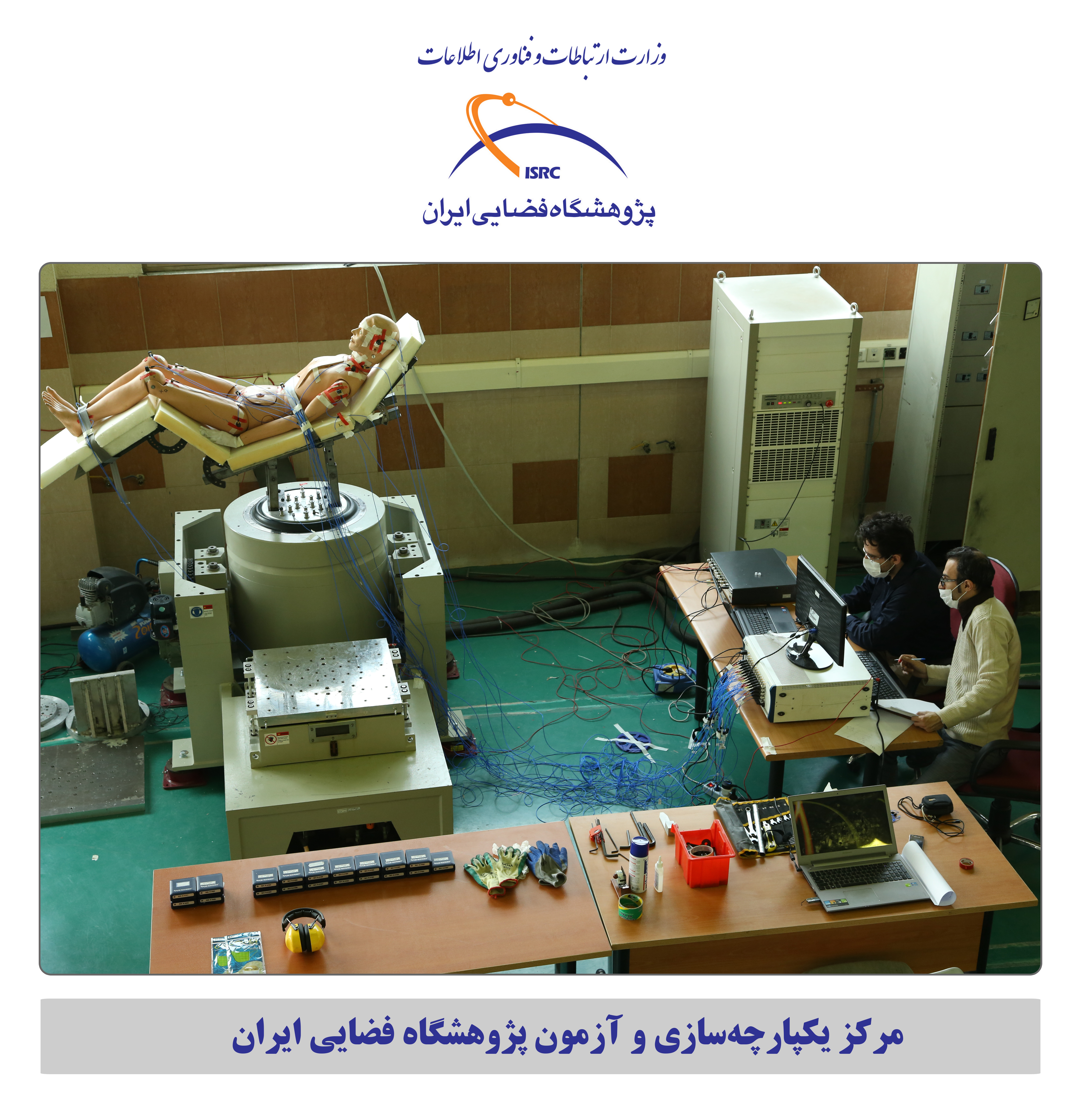 مرکز تست