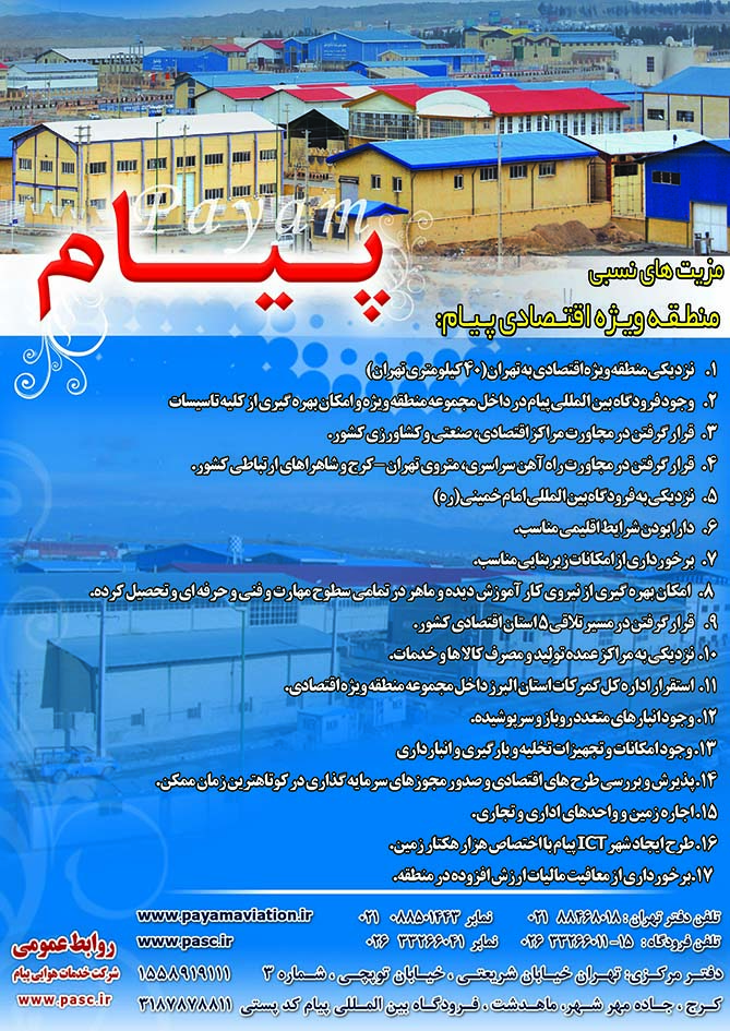 فرودگاه
