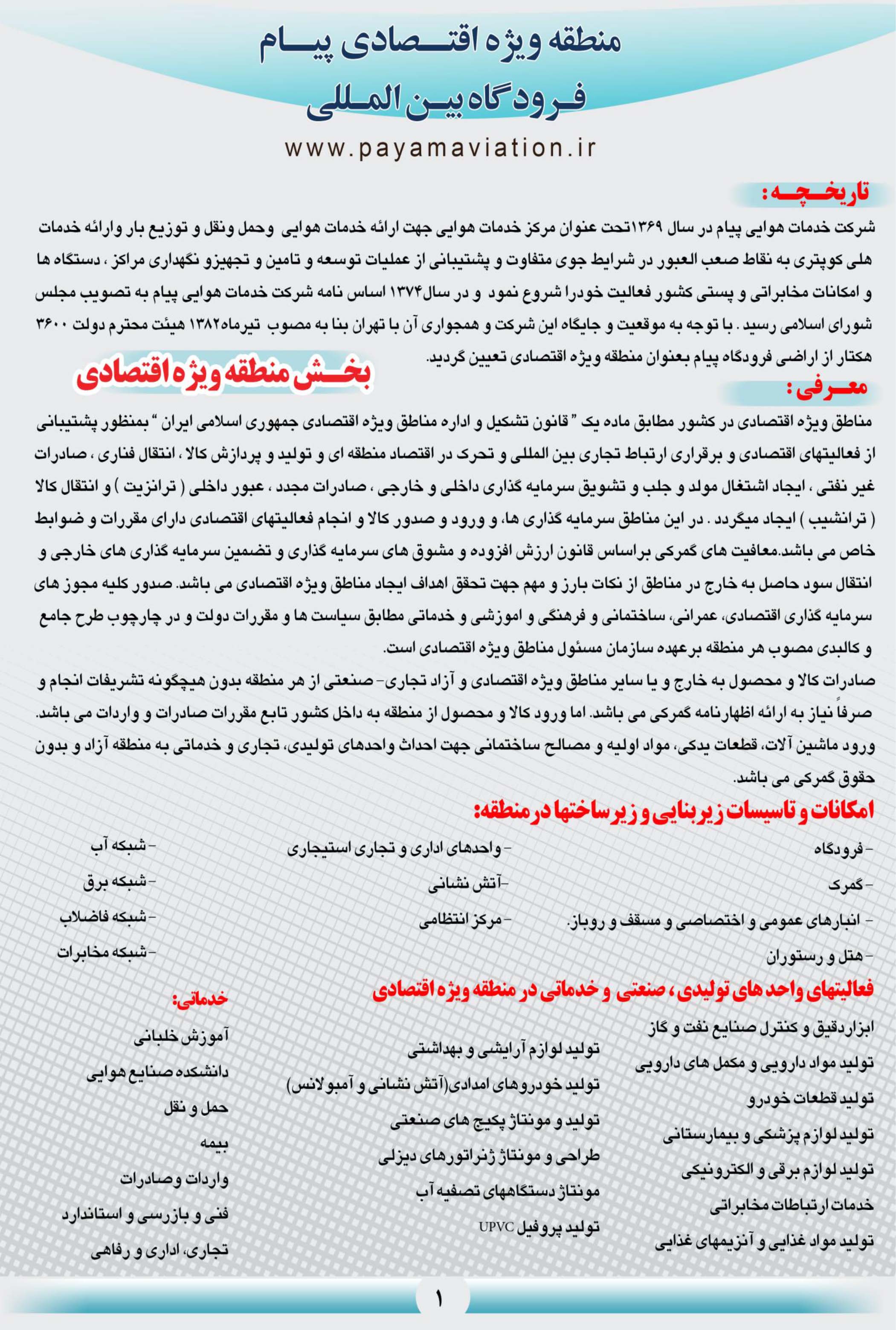 فرودگاه