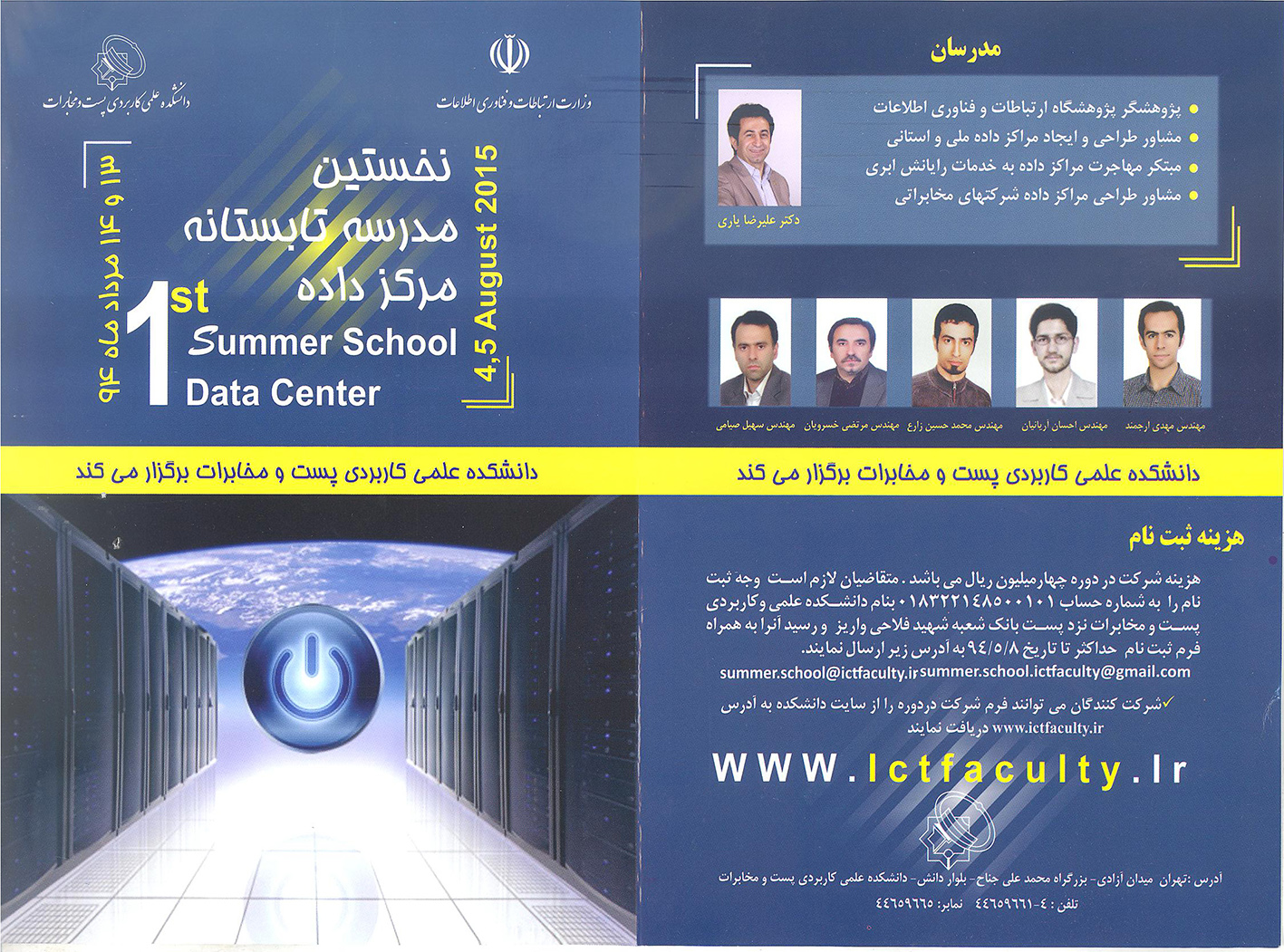 مدرسه تابستانه