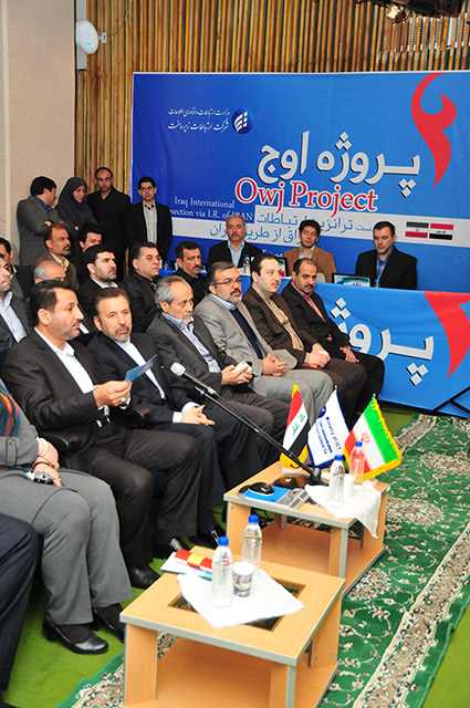 شرکت ارتباطات زیرساخت