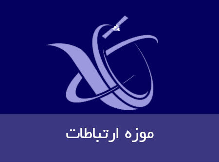 موزه ارتباطات